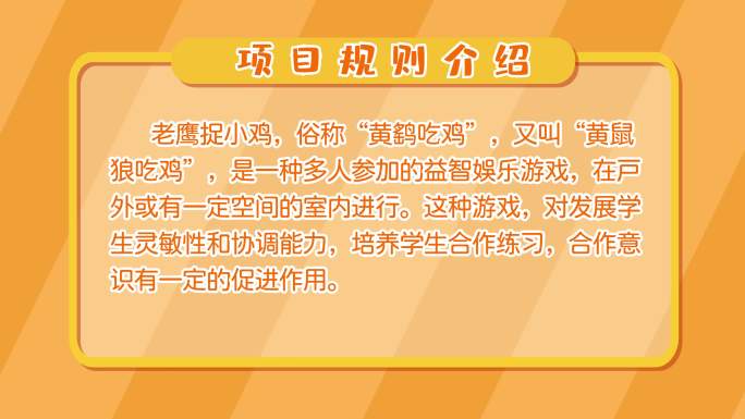 卡通内容介绍卡通边框时尚框框ae模板