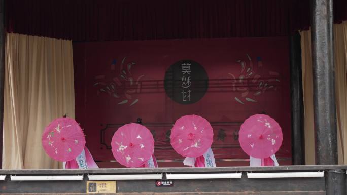 莫愁村内大舞台上的中国风古典纸伞舞