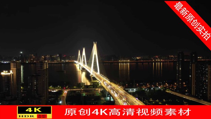 【4K】武汉二七长江大桥夜景延时