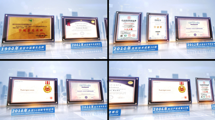 明亮立体荣誉证书奖牌专利文件展示AE模板