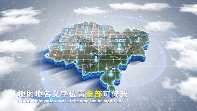 【4K原创】龙岩市蓝色科技范围立体地图