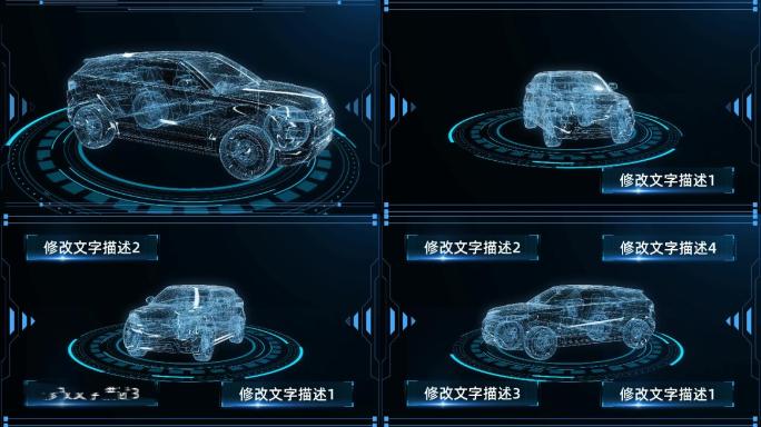 全息HUDsuv汽车展示动画ae模板