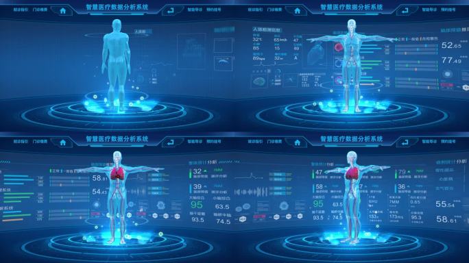 科技人体医疗数据