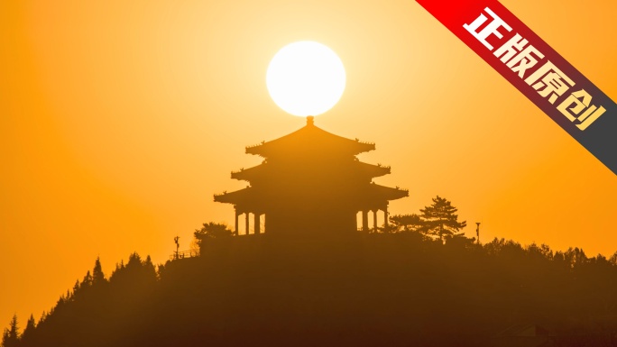 北京日出 万春亭日出 太阳升起延时