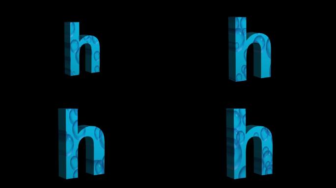 三维立体字母h