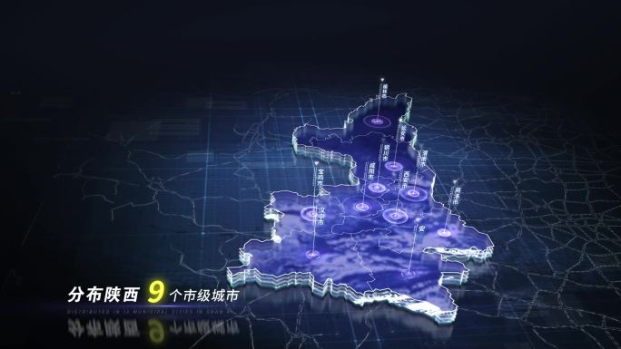 【无插件】蓝色科技感地图陕西