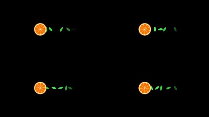橘子橙子加载动画