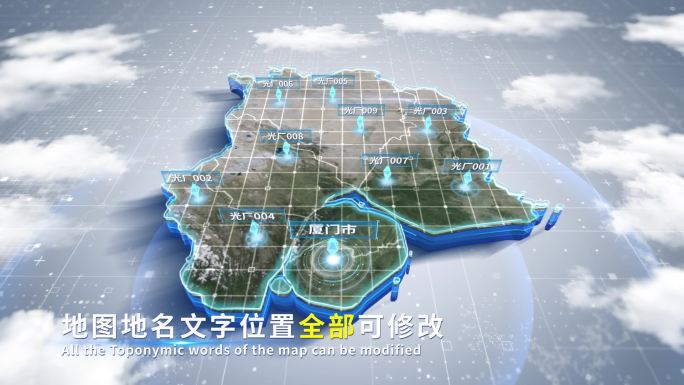 【4K原创】厦门市蓝色科技范围立体地图