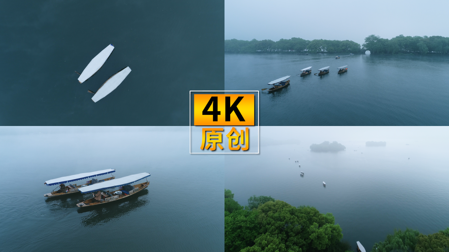 杭州西湖烟雨之摇橹船游船【4K航拍】