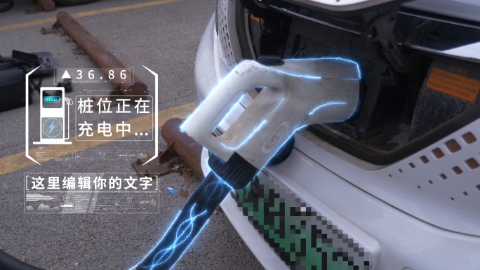 新能源电动车科技充电桩AE模板