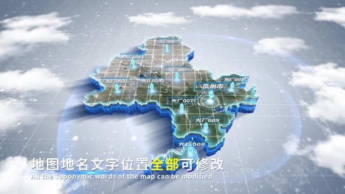 【4K原创】泉州市蓝色科技范围立体地图