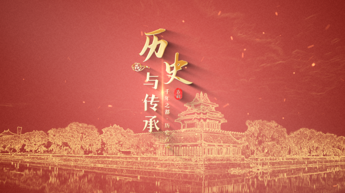 红色极简古风历史图文标题文字片头片尾