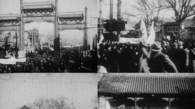 1935年12月北平学生游行 军警抓学生