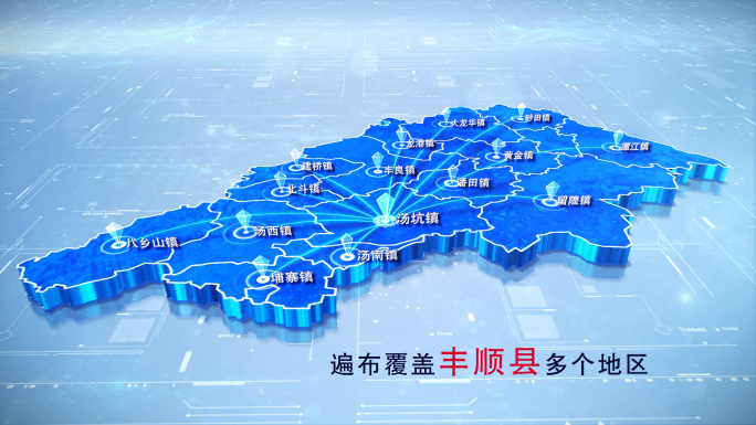 【丰顺县地图】两款蓝白科技丰顺县地图