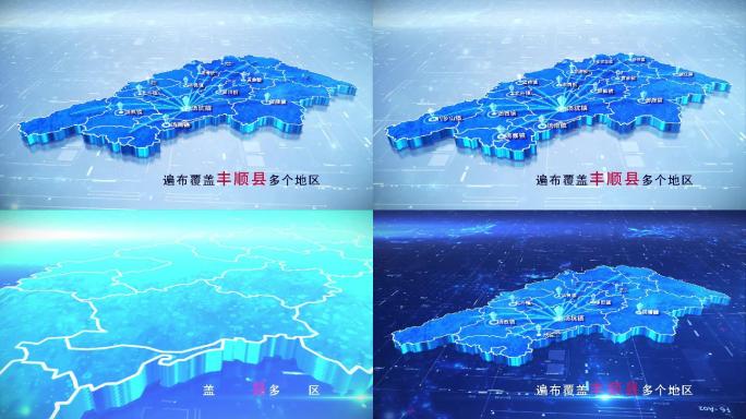 【丰顺县地图】两款蓝白科技丰顺县地图
