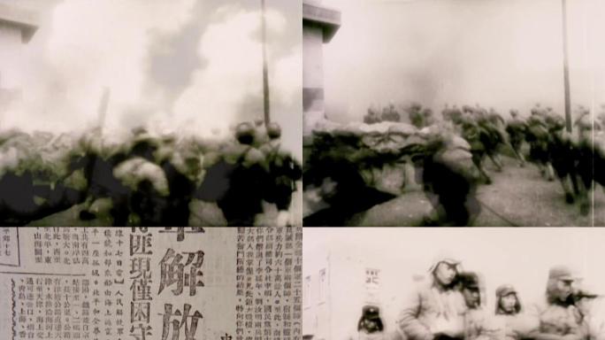 解放战争历史影像 天津战役打响