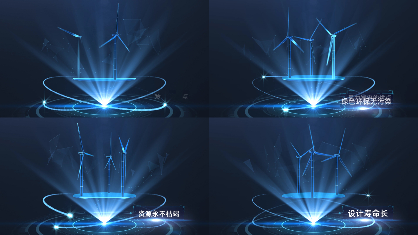 【E3D作】风电绿色能源科技全息1