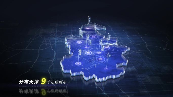 【无插件】蓝色科技感地图天津
