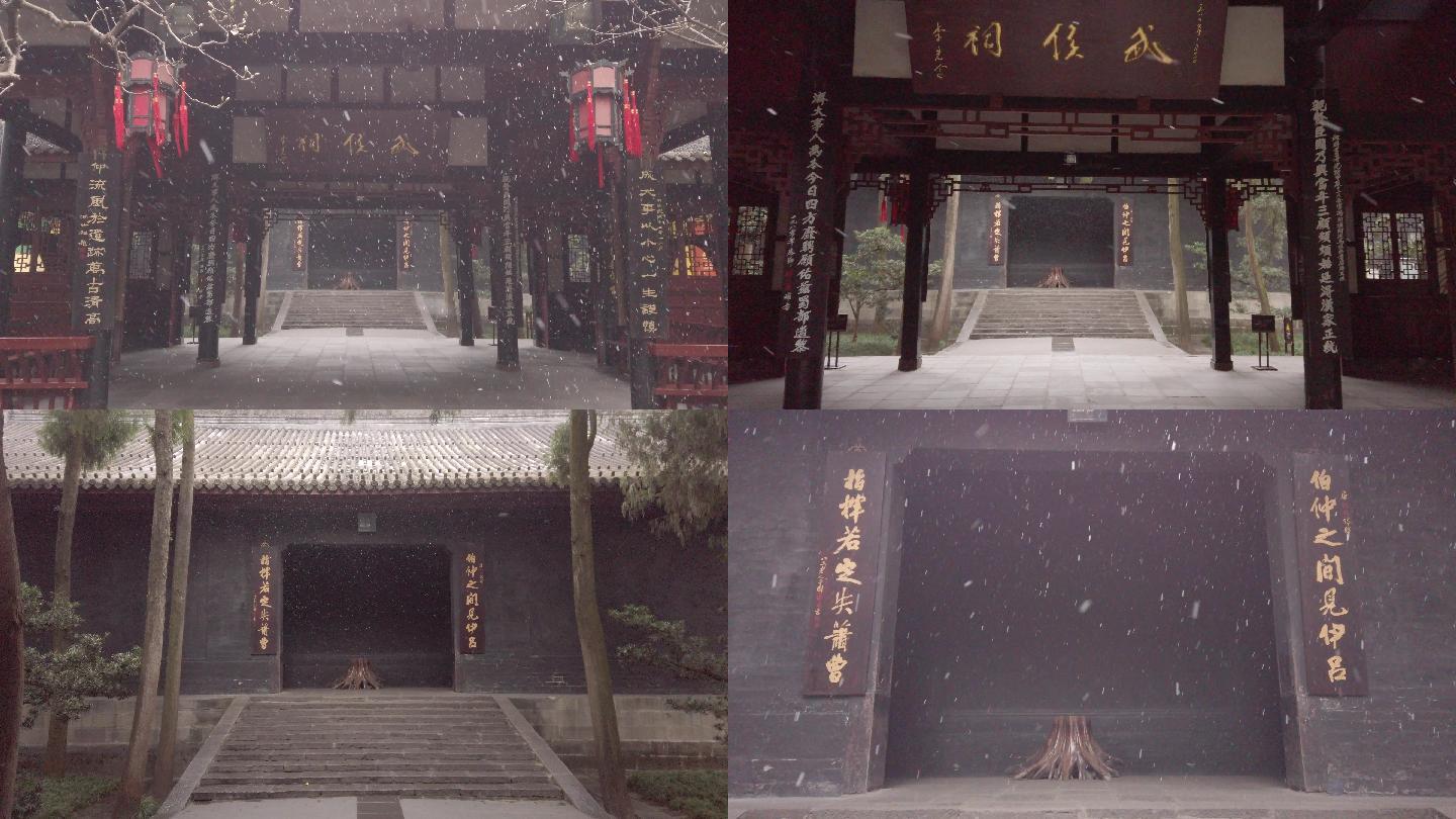 成都武侯祠冬季大雪纷飞