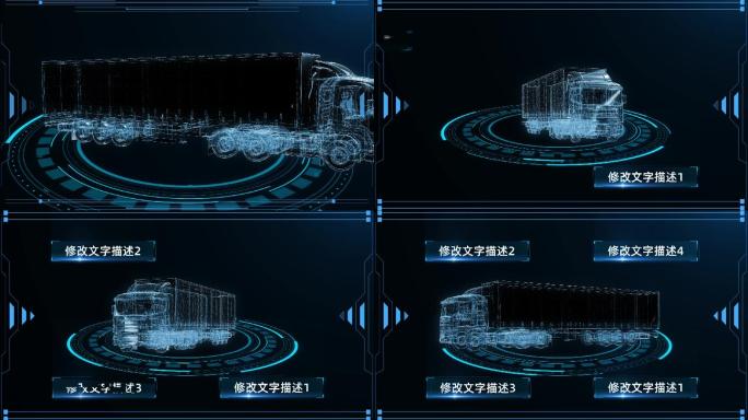 全息HUD邮政卡车展示动画ae模板