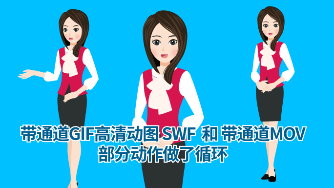 带通道SWF GIF MOV视频素材