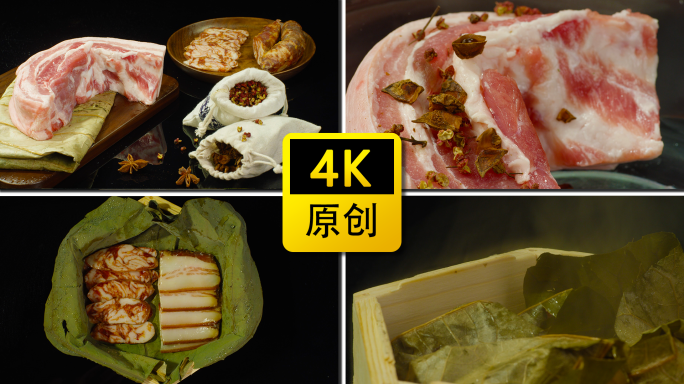 原创荷叶双腊做菜过程美食食材厨师烹饪摆盘