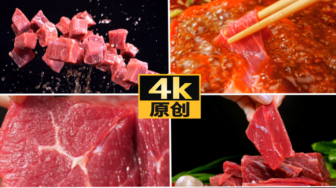 牛肉多镜头展示