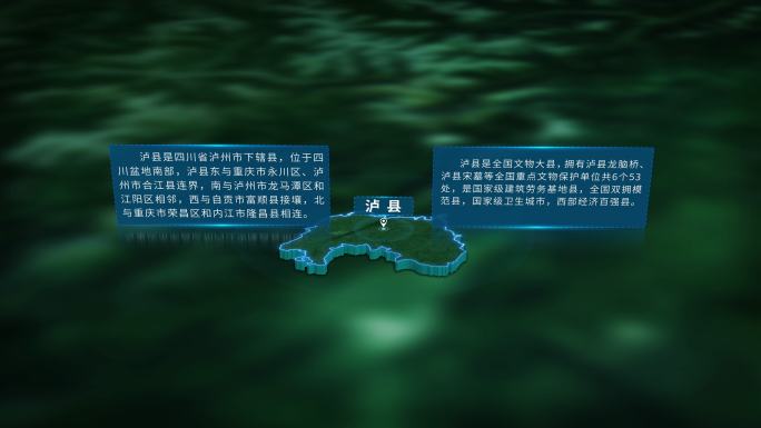 4K三维泸县行政区域地图展示