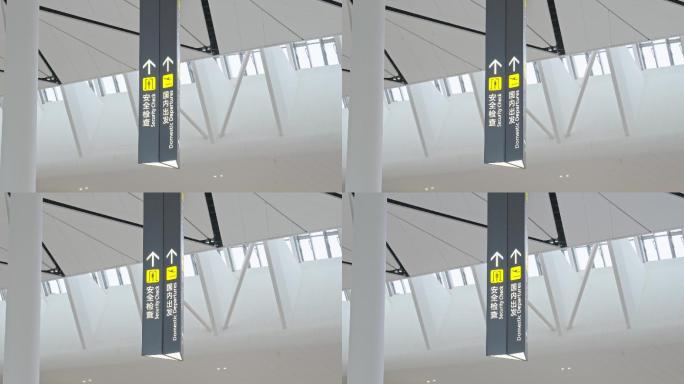 4K正版-天府机场航站楼信息指示牌 04