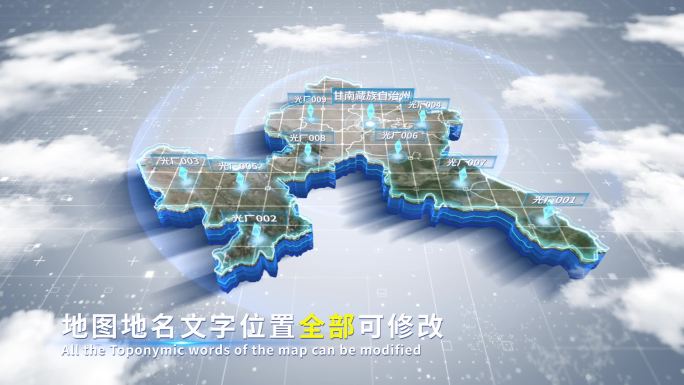 【4K原创】甘南藏族蓝色科技范围立体地图