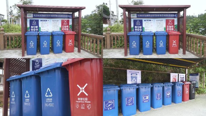 农村垃圾分类 垃圾桶  保护环境 环保