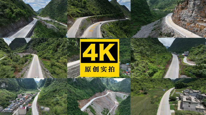 广西山路都安省道扶贫公路山区修路公路航拍