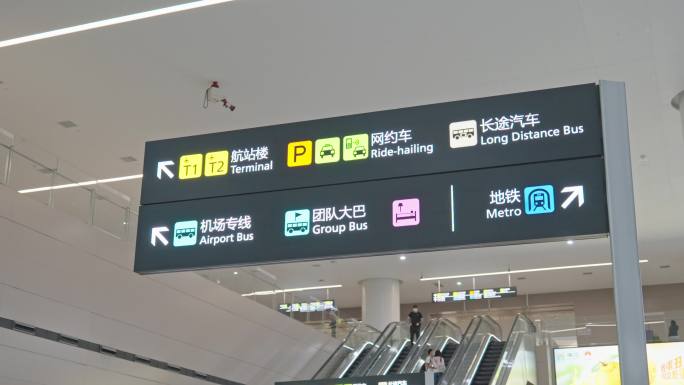 4K正版-天府机场地铁站信息指示牌 01