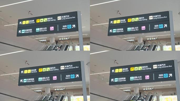 4K正版-天府机场地铁站信息指示牌 01