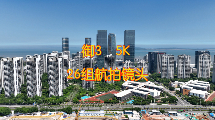 5K·厦门航拍合集