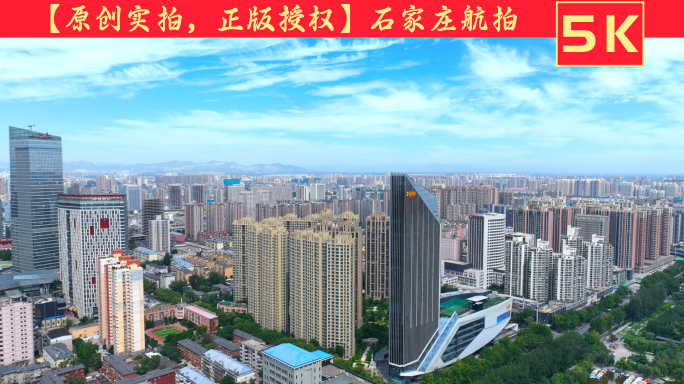 石家庄航拍城市延时