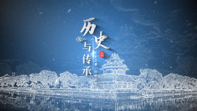 蓝色极简古风历史图文标题文字片头片尾