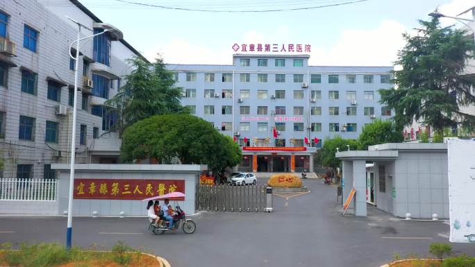 航拍郴州宜章县第三人民医院