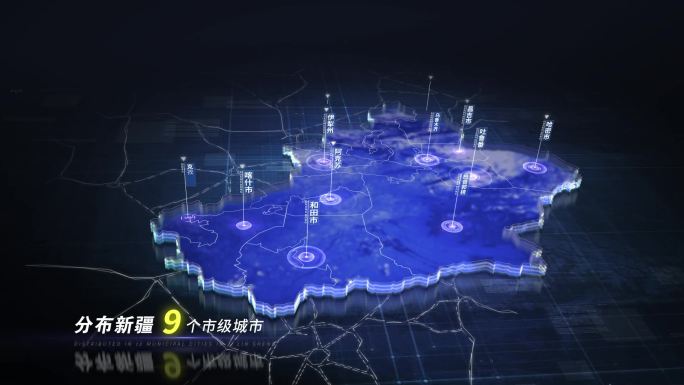 【无插件】蓝色科技感地图新疆