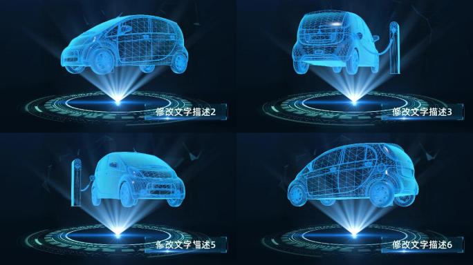 全息科技新能源汽车展示信息AE模板