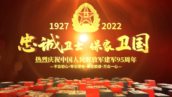 活字印刷八一建军节模板B