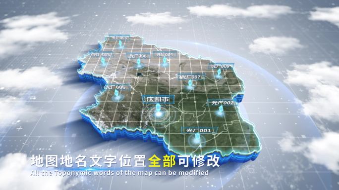 【4K原创】庆阳市蓝色科技范围立体地图
