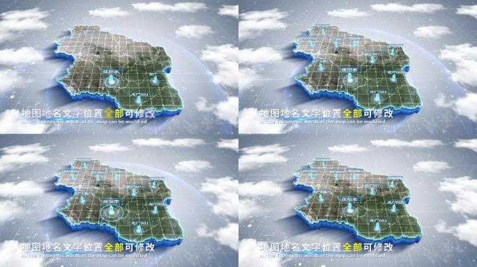 【4K原创】庆阳市蓝色科技范围立体地图