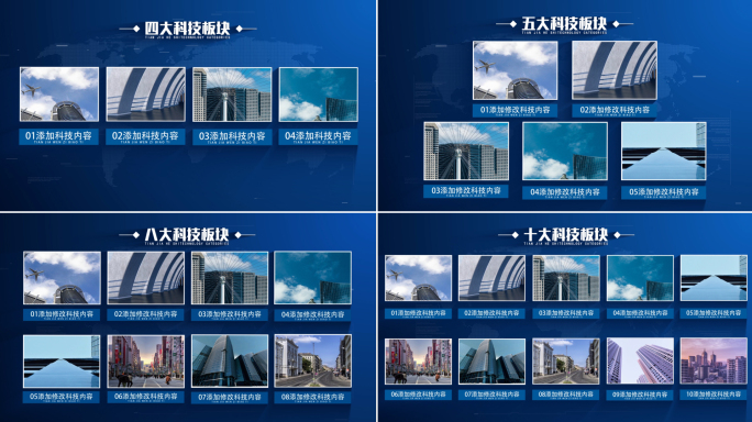 图文数据结构信息分类展示