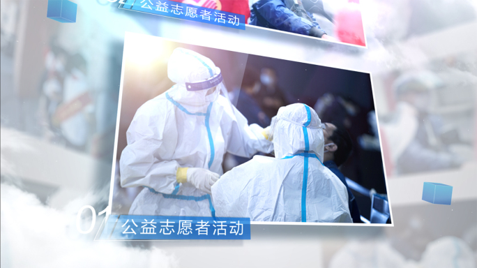 公益多图片AE模板