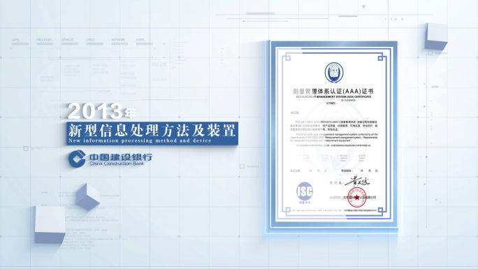 蓝色简洁专利证书