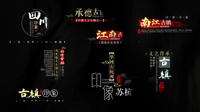 记录片字幕包装 书法文字风沙粒子文字