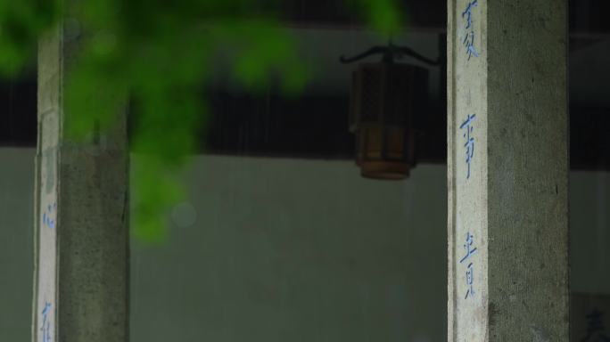 江南雨季中式园林建筑绿植雨滴空镜