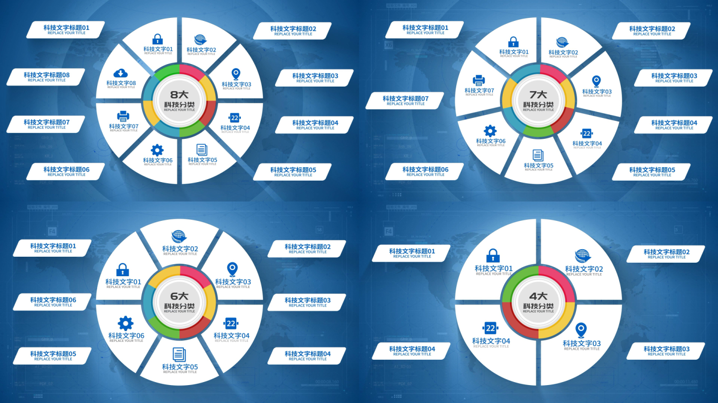 饼图扇形分类AE模板蓝色版