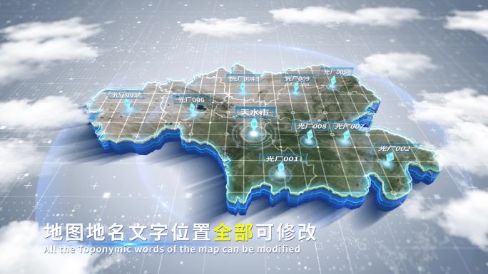 【4K原创】天水市蓝色科技范围立体地图